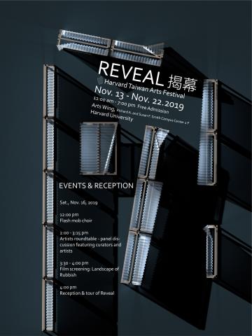 Taiwan Arts Festival Flyer - November 13 - 22, 2019 - Events & Reception